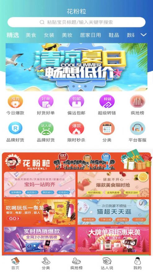 花粉粒app图片1