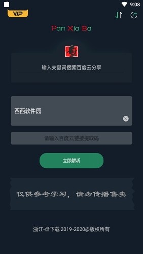 盘下吧app官方版图2