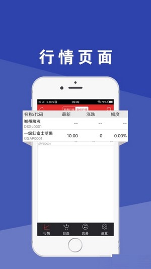 果交所app下载软件图片1