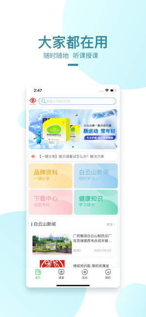 维一之家app手机版图1