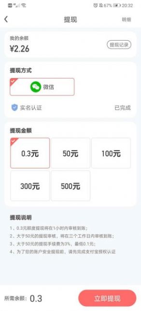 小房子宠物分红版app福利版图3