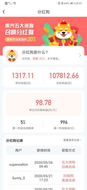小房子宠物分红狗app图片1