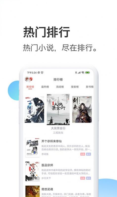 蜜淘小说1.1.6app免费全本图1