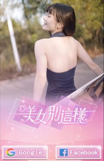 美女别这样游戏图3