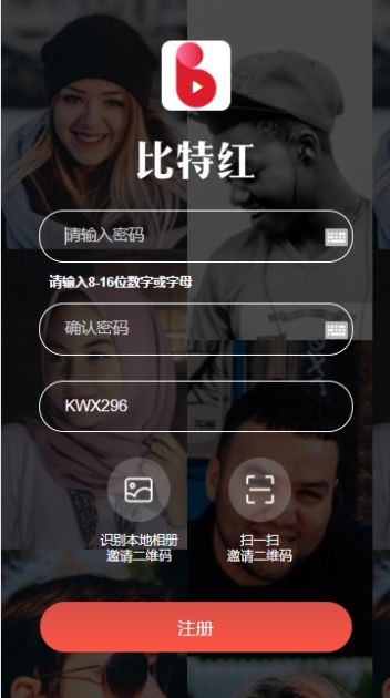 比特红短视频图2