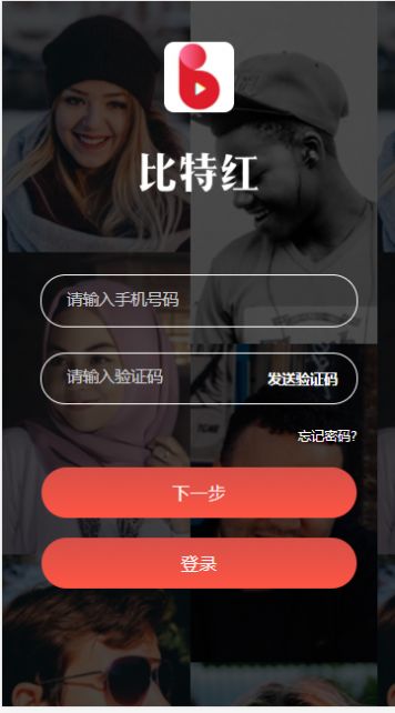 比特红短视频图3