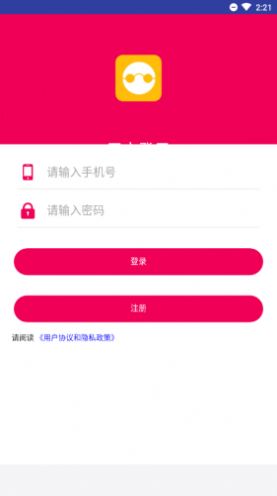 旺旺记账app手机版图1