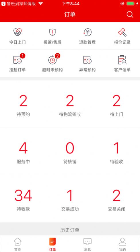 NB云矿app官方版图2