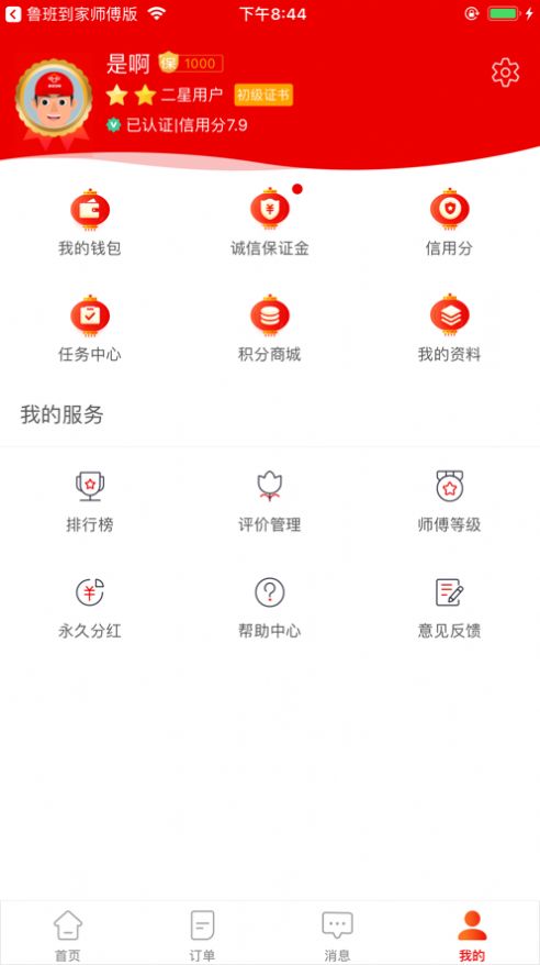 NB云矿app图片1