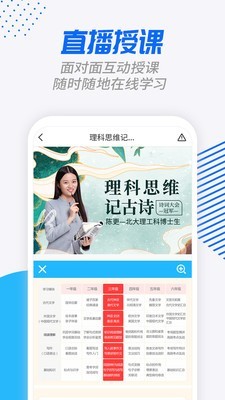 学课宝app图片1