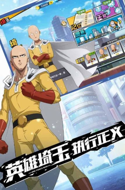 漫斗纪元光头侠手游官网版图2