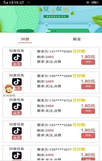 赞赞新时代app官网版图2