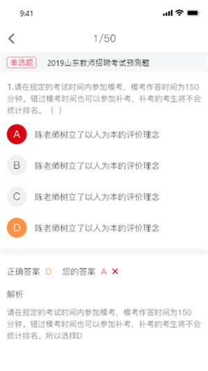 确认键专升本app图片1