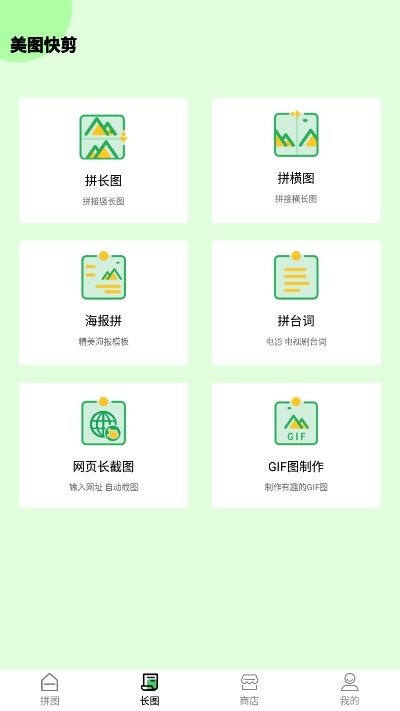 美图快剪app手机版图2