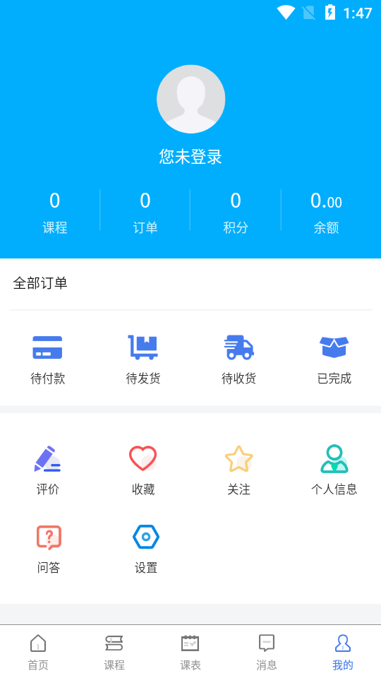 时代钥匙app手机版图3