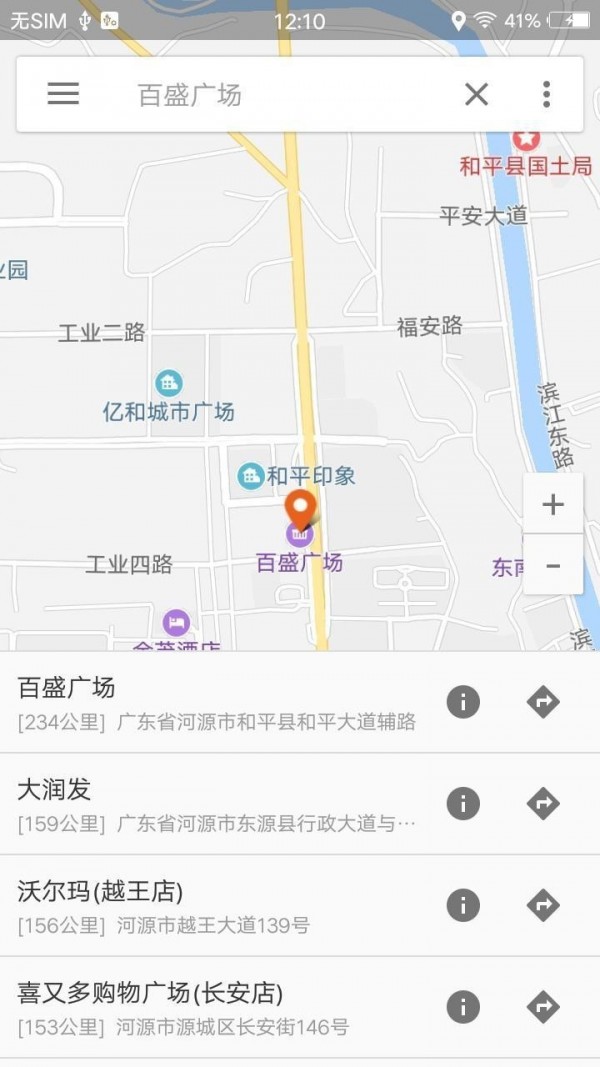 语音导航地图app手机版图1