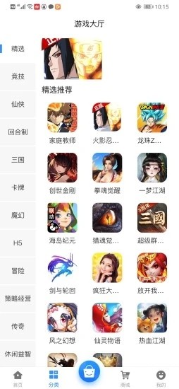 G团游戏app官方版图2