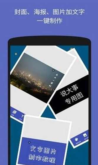 图文加工厂app官方版图2