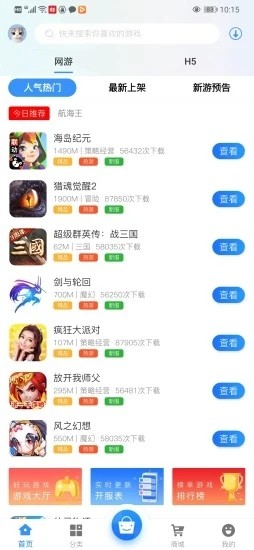 G团游戏app官方版图3