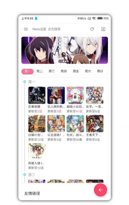 Nieta app官方版图2