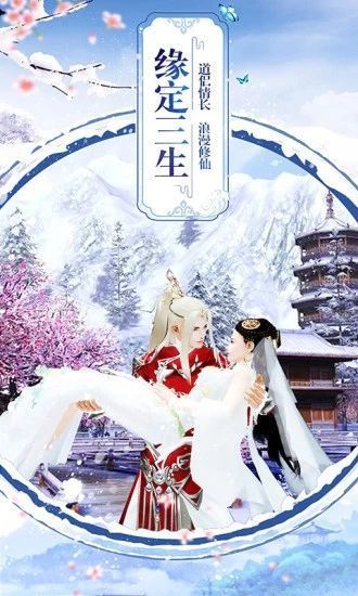 青云志之碧瑶重生手游官网版图1