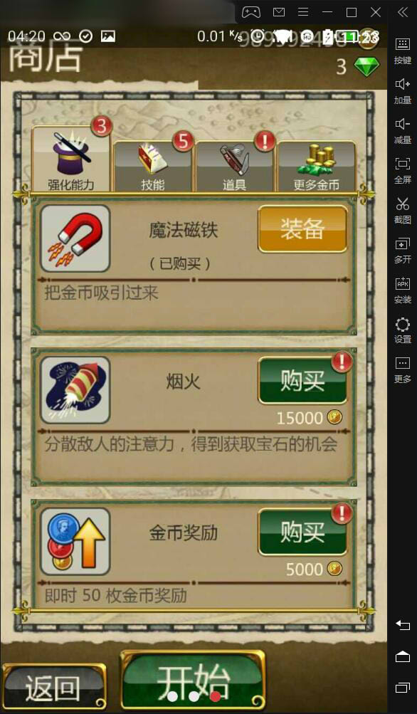 魔境仙踪之无尽奔跑者版图3