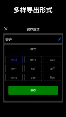 音乐剪辑音频制作app手机版图1