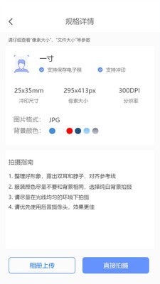 证件照精灵图1