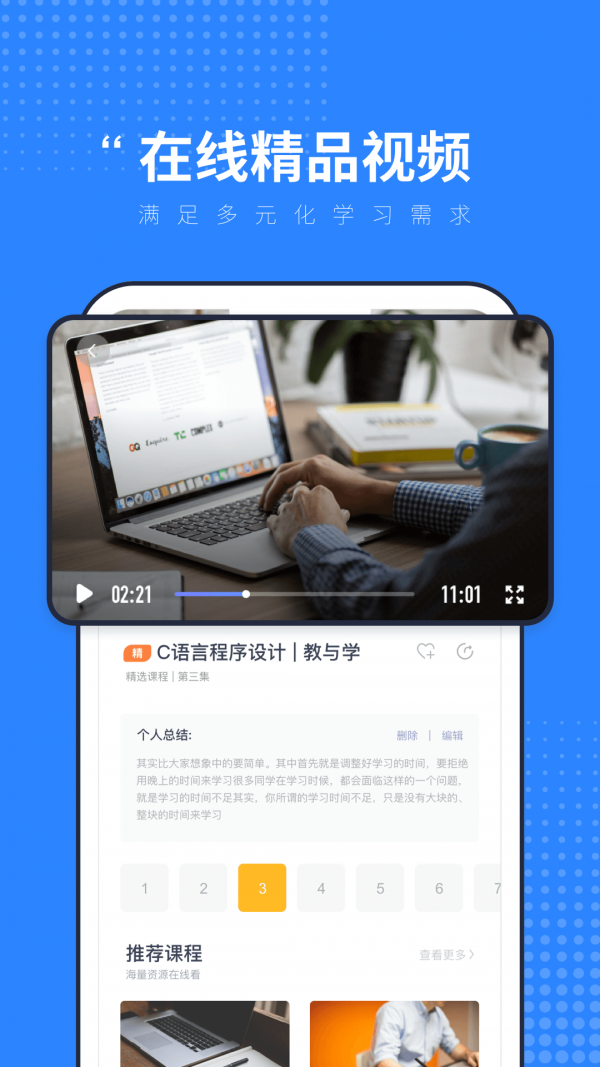 C语言入门学习app手机版图1