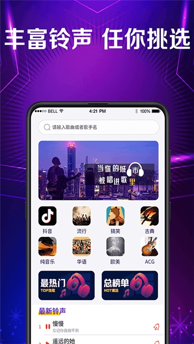 秀来电彩铃图3