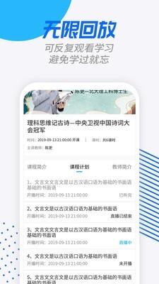 学课宝app官网版图1