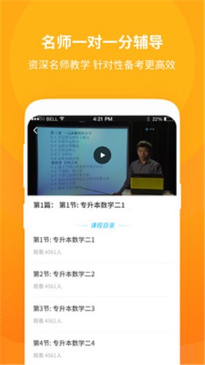 成教自学公开课app图片1