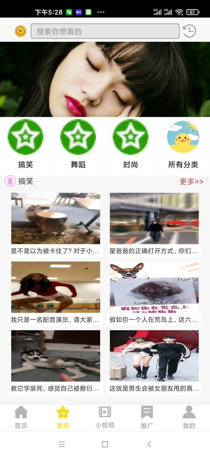 明珠短视频app手机版图2