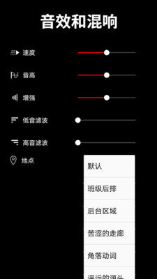 音乐剪辑音频制作app手机版图2