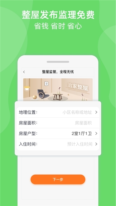 金装云app手机版图1