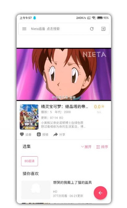 Nieta app官方版图3