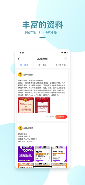 维一之家app手机版图3