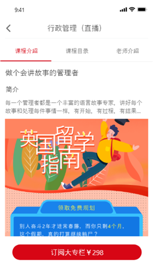 确认键专升本app图2