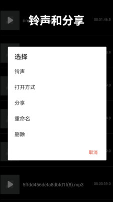 音乐剪辑音频制作app图片1