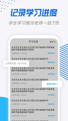 学课宝app官网版图2