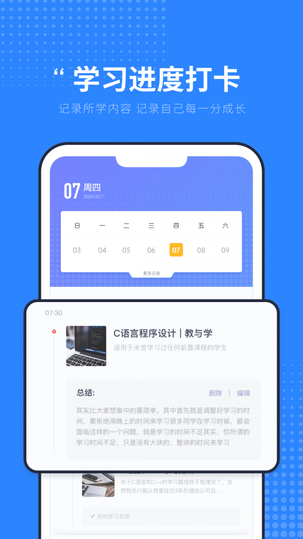 C语言入门学习app手机版图3