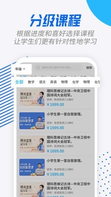 学课宝app图片2