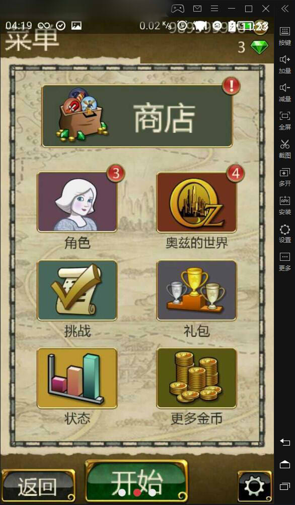 魔境仙踪之无尽奔跑者版图2