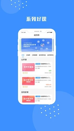 教易有道app图1