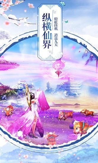 青云志之碧瑶重生手游官网版图3