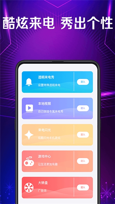 秀来电彩铃图1