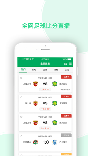 任e球app手机版图1