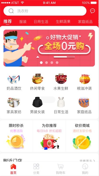 极速优贝app手机版图2