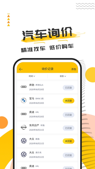 有车互联app官网版图1