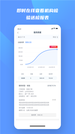 快检康经纪人app图片1